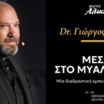 Γιώργος Λάγιος