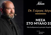 Γιώργος Λάγιος