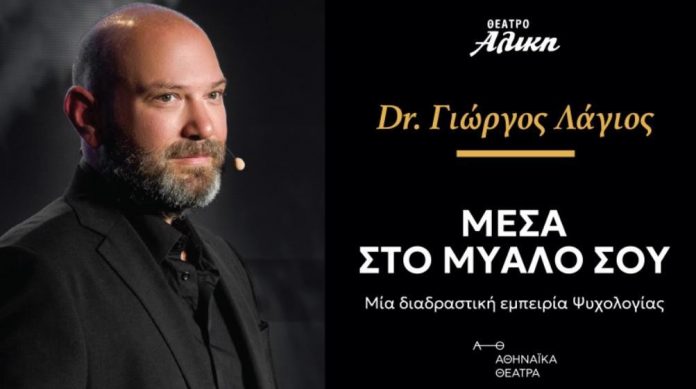 Γιώργος Λάγιος