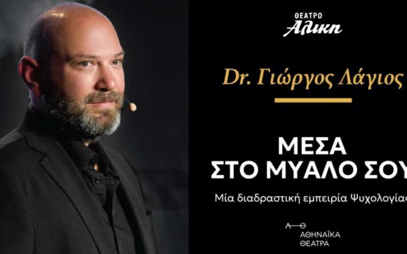 Γιώργος Λάγιος