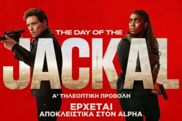 The Day of the Jackal: H σειρά – φαινόμενο κάνει πρεμιέρα