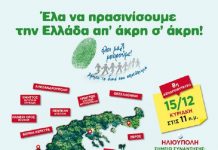 Δεντροφύτευση