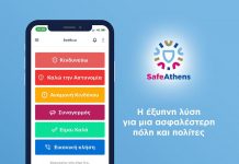 SafeAthens