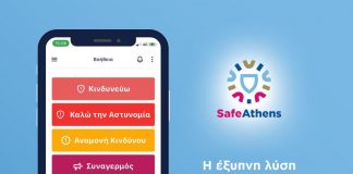 SafeAthens