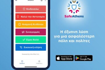 SafeAthens: Η νέα εφαρμογή για την ασφάλεια των Αθηναίων