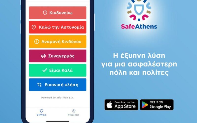 SafeAthens