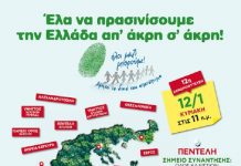 Δεντροφύτευση